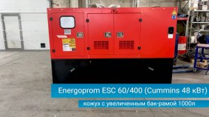 Дизель-генератор Energoprom ESC 60/400