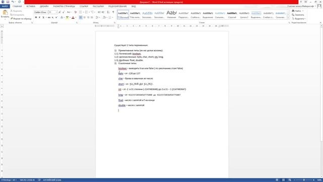 Изучение Java \ Урок №2 \ Обучение с нуля смотреть онлайн
