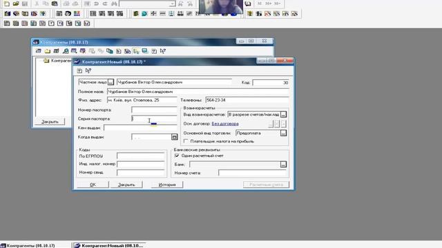 ЕС-34 Радченко Є. В.  Професійні задачі 1С 03-04 із 10. ЧАСТИНА 2 смотреть онлайн