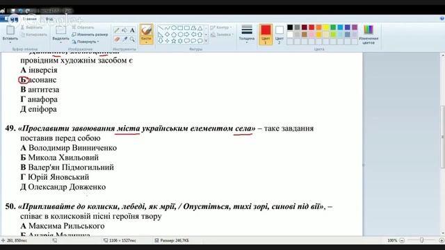 Решение тестов ЗНО по украинскому языку и литературе 2014 задание 49 смотреть онлайн