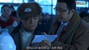 Затерявшиеся в путешествии | Китайский по фильмам