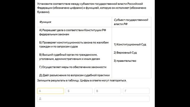 #1 Решение теста по обществознанию. Право. Логика решения и верные ответы смотреть онлайн