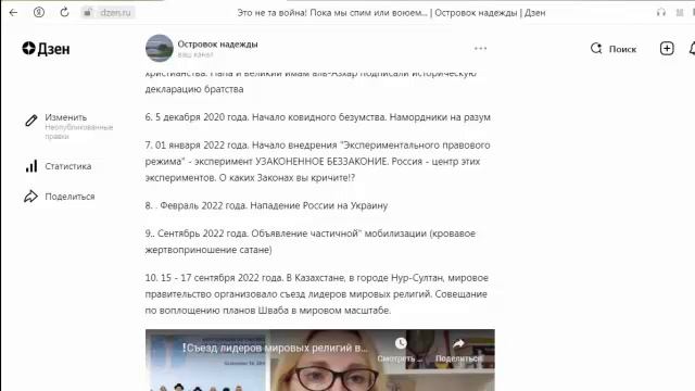 Это не та война которую мы видим смотреть онлайн