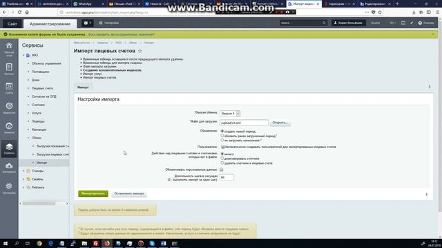 1C: Сайт ЖКХ смотреть онлайн