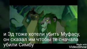 История Шрама