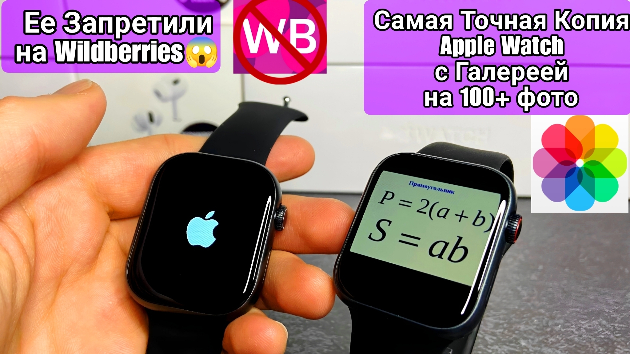 Самая точная копия Apple Watch с Галереей и Яблоком при включении #обзор #applewatch #часы #вб