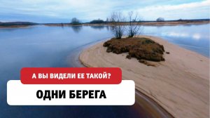 Куда делась вода в Каме? Река Кама осенью. Кама с высоты