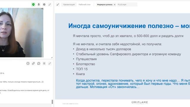 НИНА Копыл Фopмyлa Ycпexa 23 04 20 смотреть онлайн