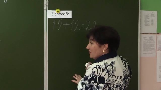 Оренбургская телешкола: 7 урок 2 класс Математика