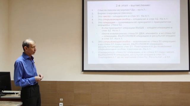 Лекция 1 Файфель Три кита профессии программиста часть 3 1 1 смотреть онлайн