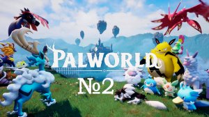 #SHORTS Поиск команды в Palworld