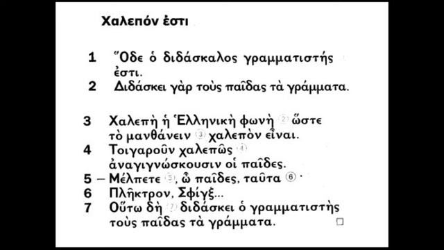 Греческий - 19 смотреть онлайн