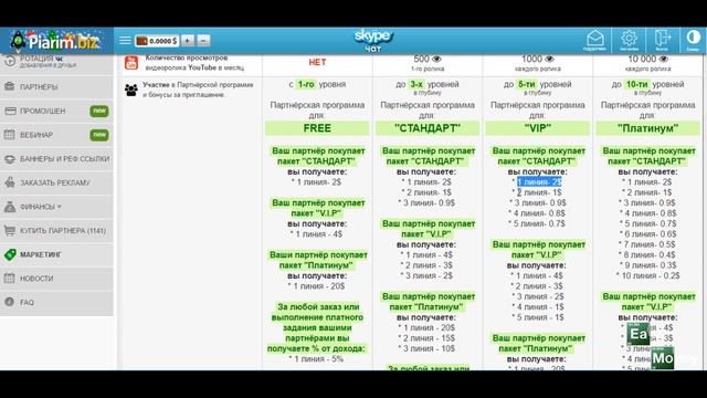 Заработать сможет даже школьник смотреть онлайн