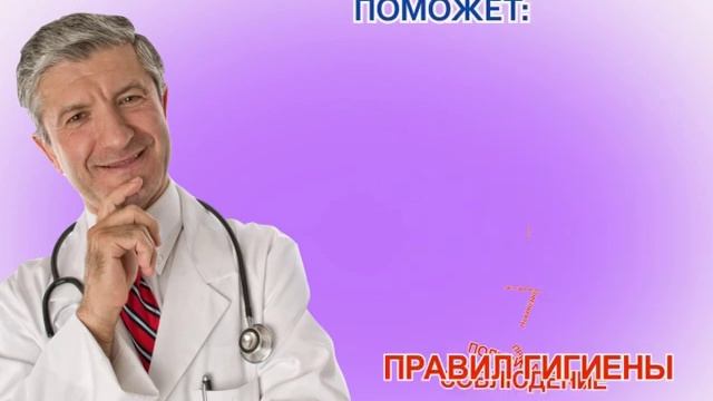 Профилактика гриппа и ОРВИ смотреть онлайн