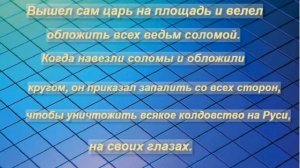 Сороки-ведьмы-Предания