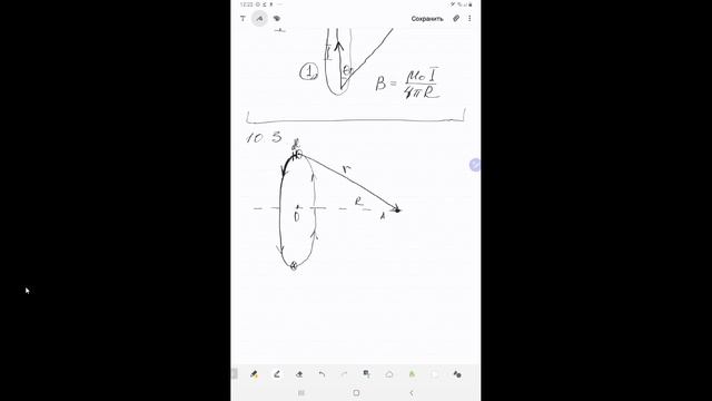 ФизикаСеминарСенина 2 часть 23.04.2020