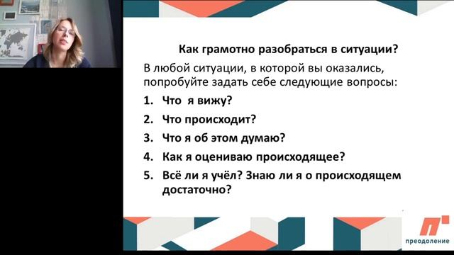 Социальная грамотность в условиях изоляции: как общаться когда нет возможности встретиться?