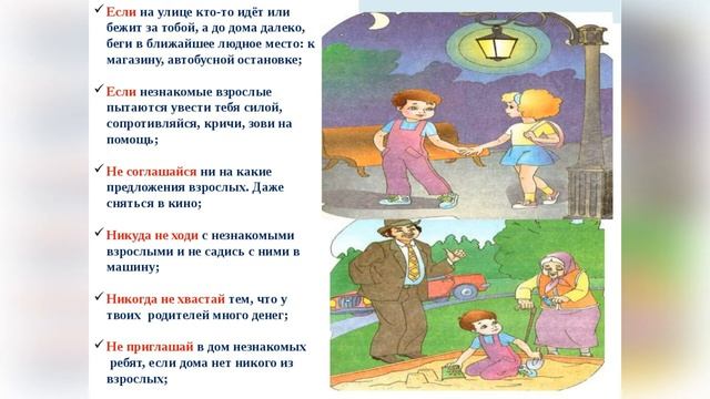 Информационная программа 