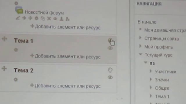 Обучение Moodle продолжение 16