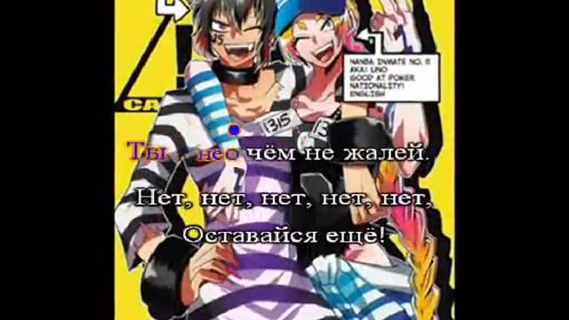 Намбака караоке на русском под минус смотреть онлайн