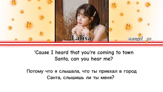 ~ Lisa-My only wish 💫💕 (cover) ~перевод на русском ~ color coded lyrice ~ смотреть онлайн