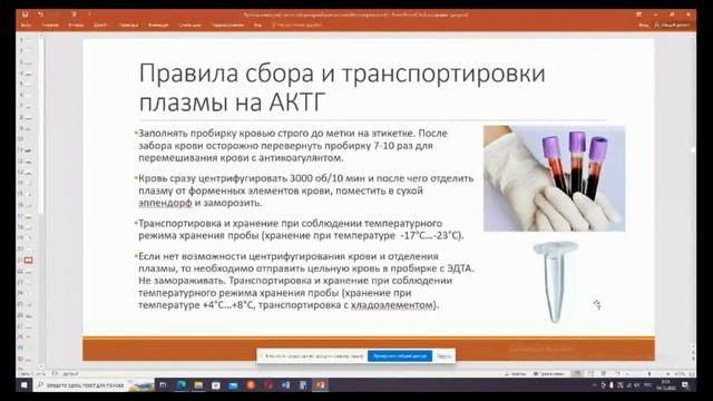 Преаналитический этап лабораторной диагностике. Лекция для студентов Ивановской с/х академии. смотреть онлайн