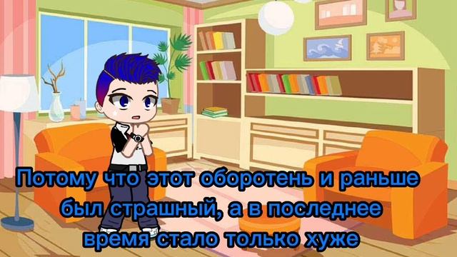 АСК стран! /Gacha Club/Countryhumans/ Волчье Логово смотреть онлайн