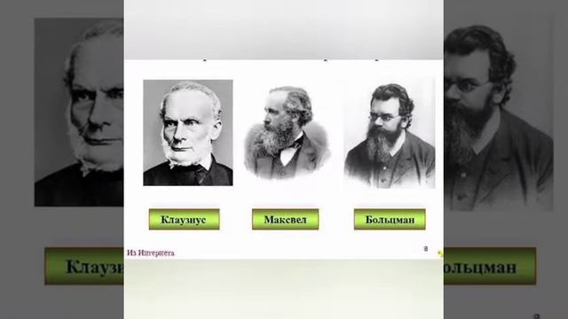 физика 8-класс