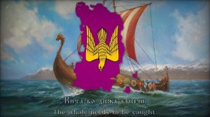 "Валерманꙏ" - Wellerman in Old East Slavic language