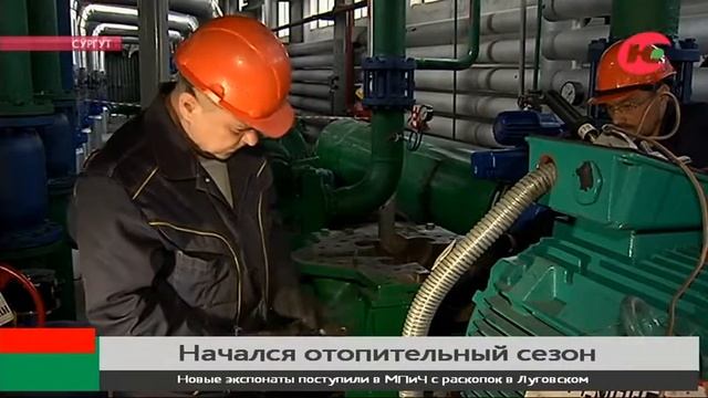 Как в Сургуте подготовились к зиме? смотреть онлайн