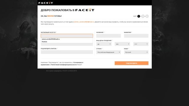| Видео урок | Как зарегистрироваться на Faceit смотреть онлайн