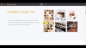 Редактор Экран 3