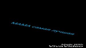 Песня про маму