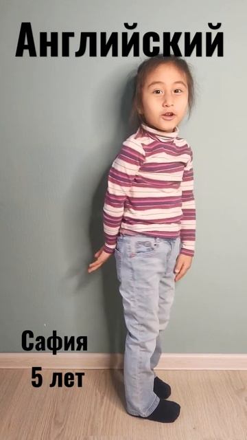 Сафия и английский \ ребенок в 5 лет \английский язык у детей смотреть онлайн