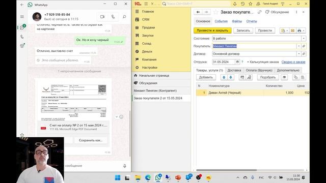 1С:УНФ и WhatsApp - модуль интеграции - обзор возможностей смотреть онлайн