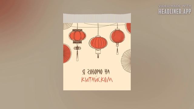 🛍 Интернет шоппинг (网上购物） смотреть онлайн