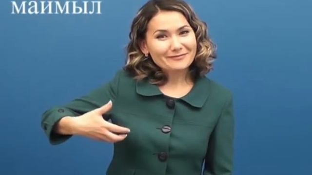 Маймыл смотреть онлайн