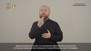 08 имперский театр