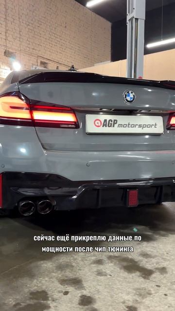 BMW 530i G30 - чип тюнинг Stage 1 290 л.с., 450 Нм, замена диффузора и установка насадок смотреть онлайн
