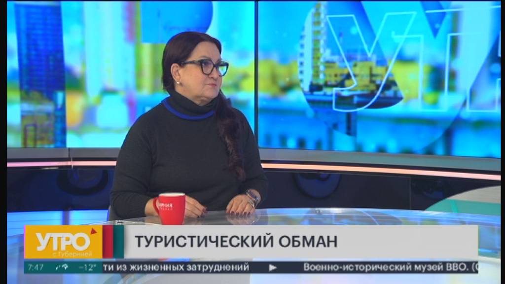 Туристический обман. Утро с Губернией. 28/01/2025. GuberniaTV