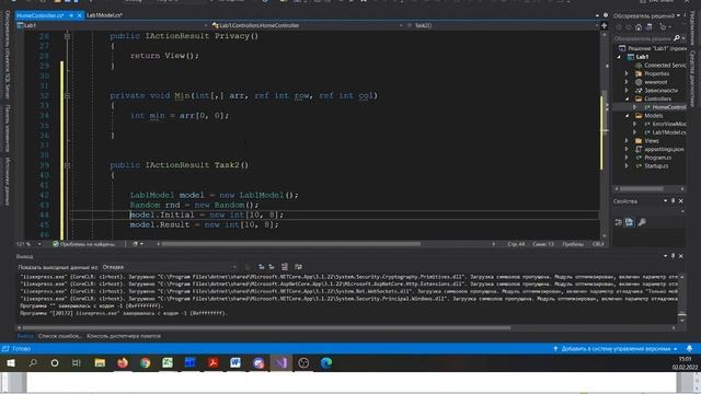 Razor View и массивы смотреть онлайн