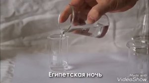 Красивые химические реакции