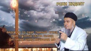 Зан дар холати хайз бо тарзи молиш метавонад шахвати мардашро бар ДОМУЛЛО АБДУРАХИМ(ХОЧИ МИРЗО LIVE