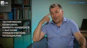 Как в 4 раза сократить время на оценку потенциала управленческой IT команды