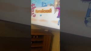 Барбоскины на разных языках 2 часть для детей учиник до всех 1 побед (لكةههغ