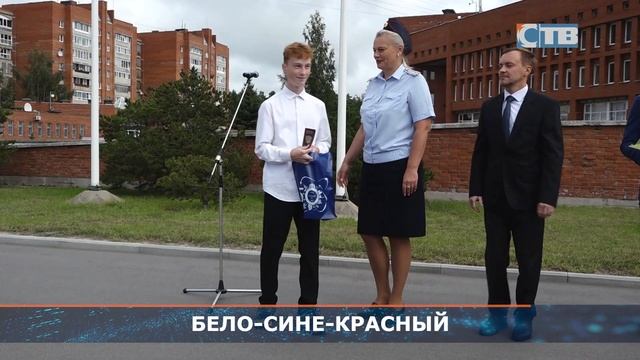 22.08.2023 День государственного флага России. смотреть онлайн
