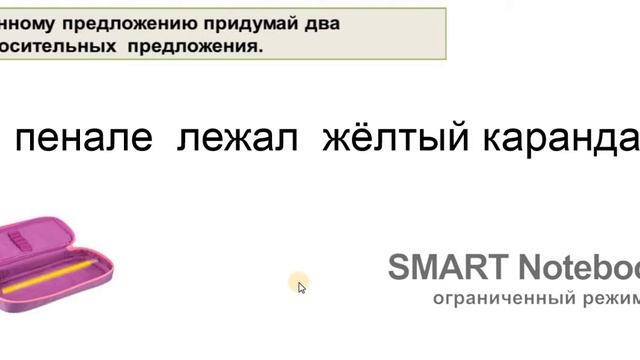 Русский язык 14 04