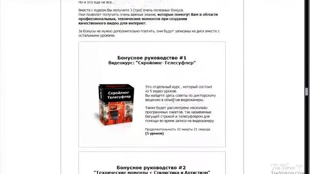 Создание продающего интернет-бизнес сайта. смотреть онлайн