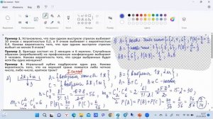 Открытая лекция «Основные теоремы теории вероятности»