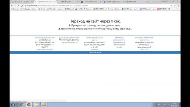 Как заработать на socpublic 10 000 руб школьнику смотреть онлайн